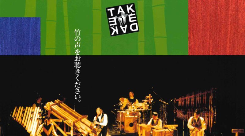 竹竹（TAKEDAKE）コンサート